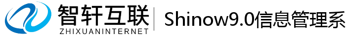 Shinow9.0系统